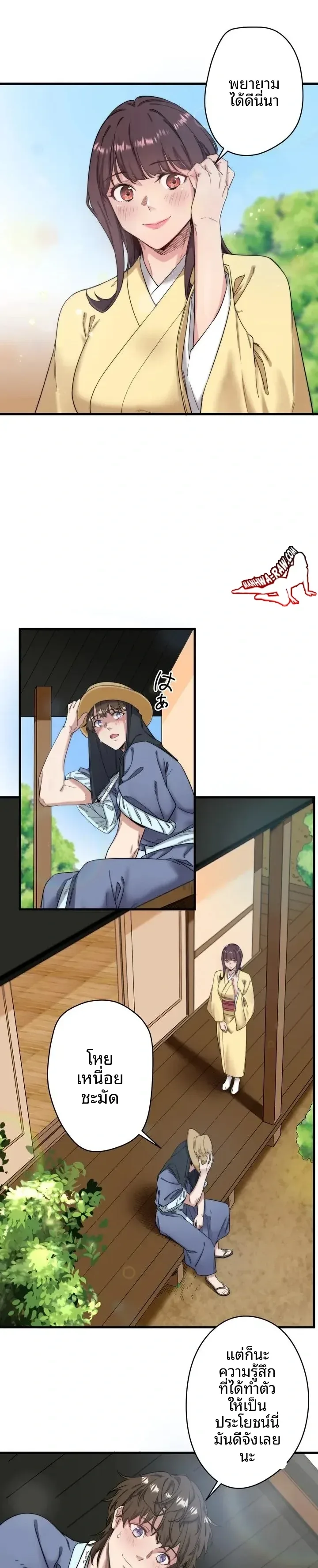 Hitou Onsen Yado Wa Oohanjou - หน้า 9