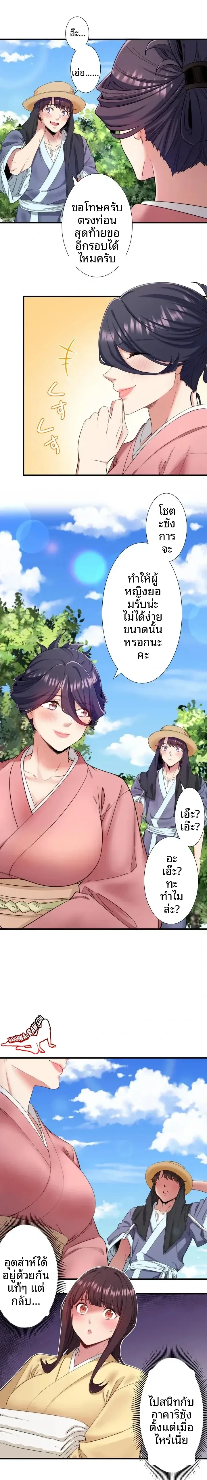 Hitou Onsen Yado Wa Oohanjou - หน้า 10