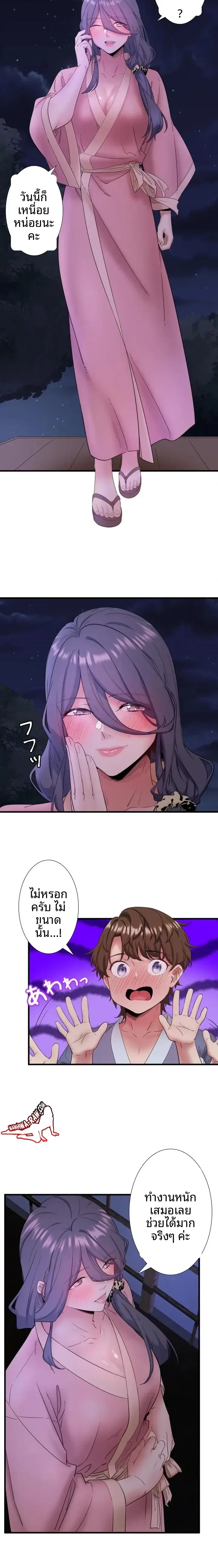 Hitou Onsen Yado Wa Oohanjou - หน้า 12
