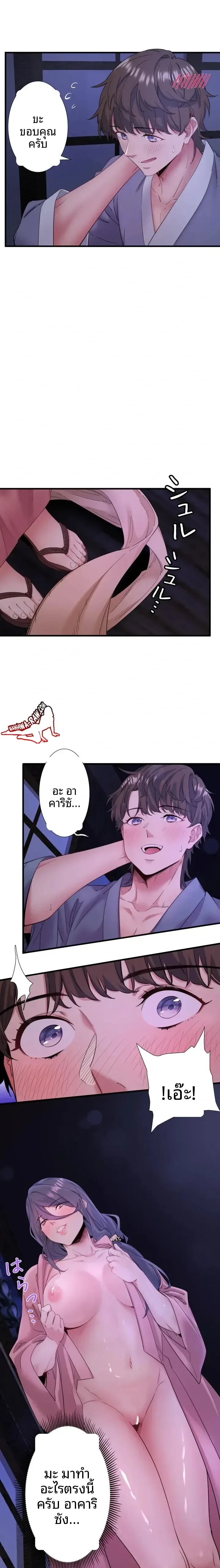 Hitou Onsen Yado Wa Oohanjou - หน้า 13
