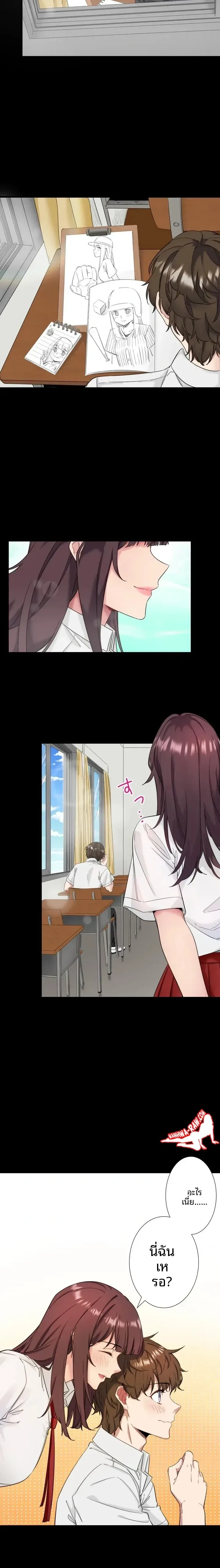 Hitou Onsen Yado Wa Oohanjou - หน้า 2