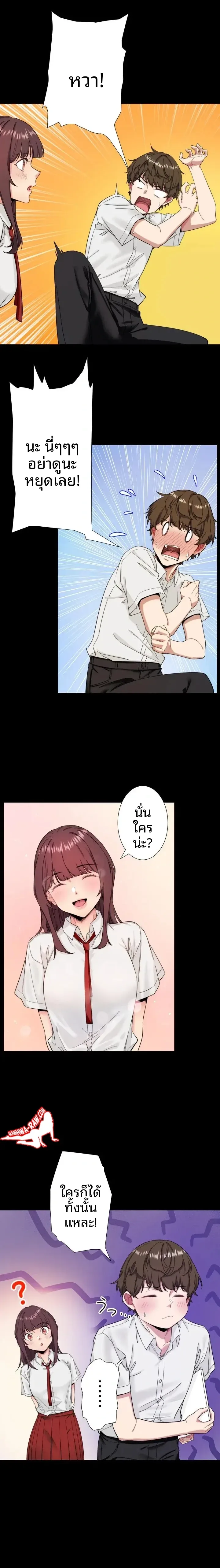 Hitou Onsen Yado Wa Oohanjou - หน้า 3