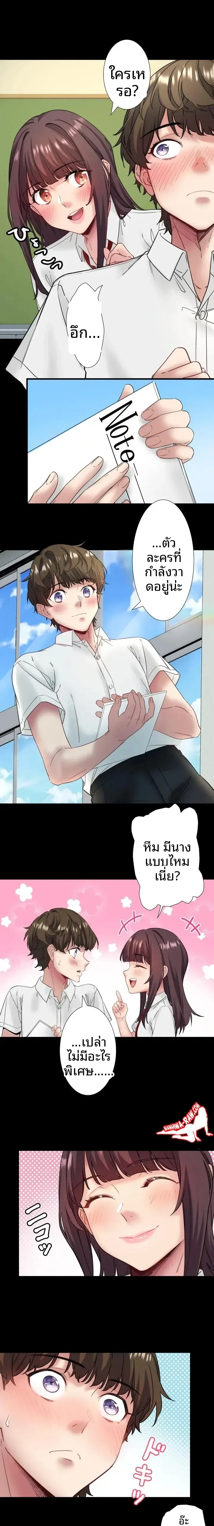 Hitou Onsen Yado Wa Oohanjou - หน้า 4
