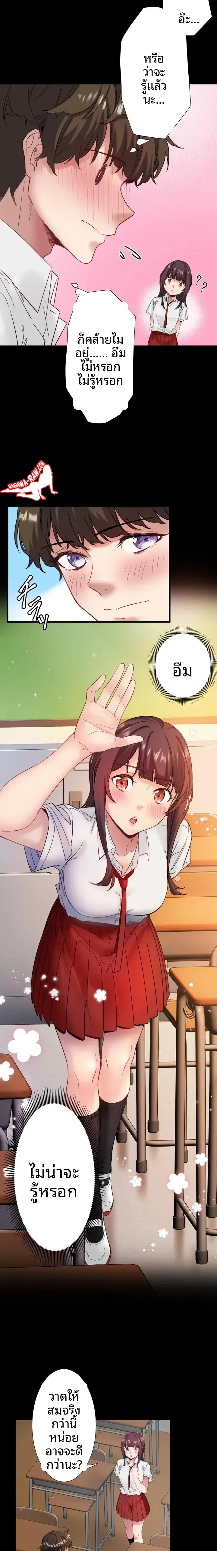 Hitou Onsen Yado Wa Oohanjou - หน้า 5
