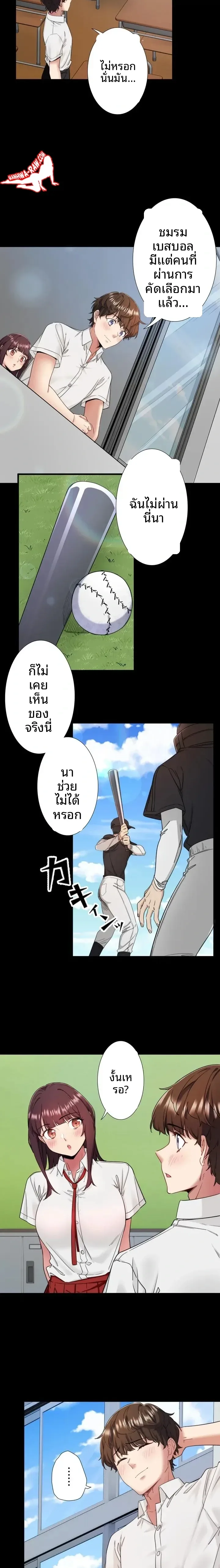 Hitou Onsen Yado Wa Oohanjou - หน้า 6