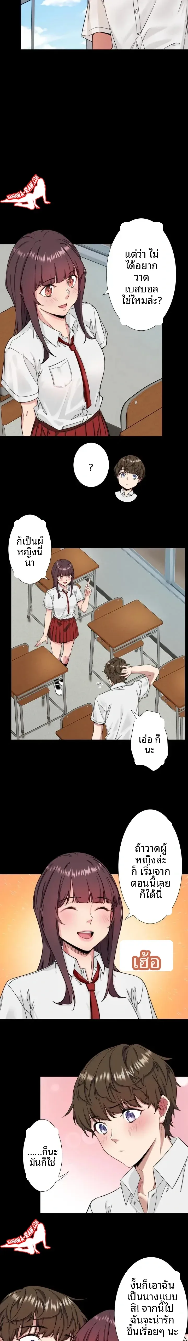 Hitou Onsen Yado Wa Oohanjou - หน้า 7
