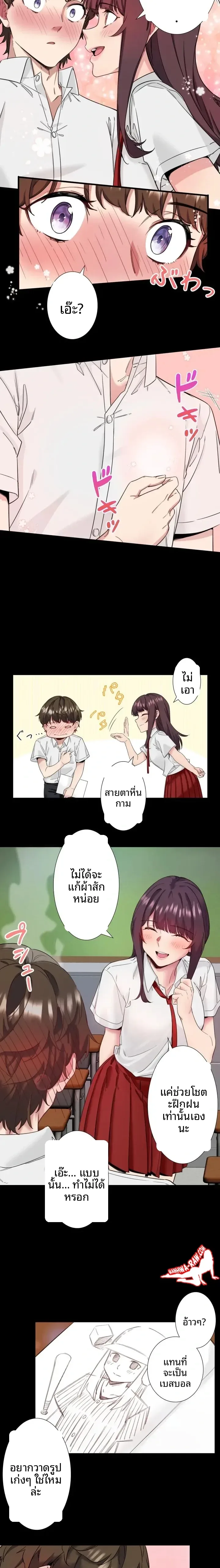 Hitou Onsen Yado Wa Oohanjou - หน้า 8