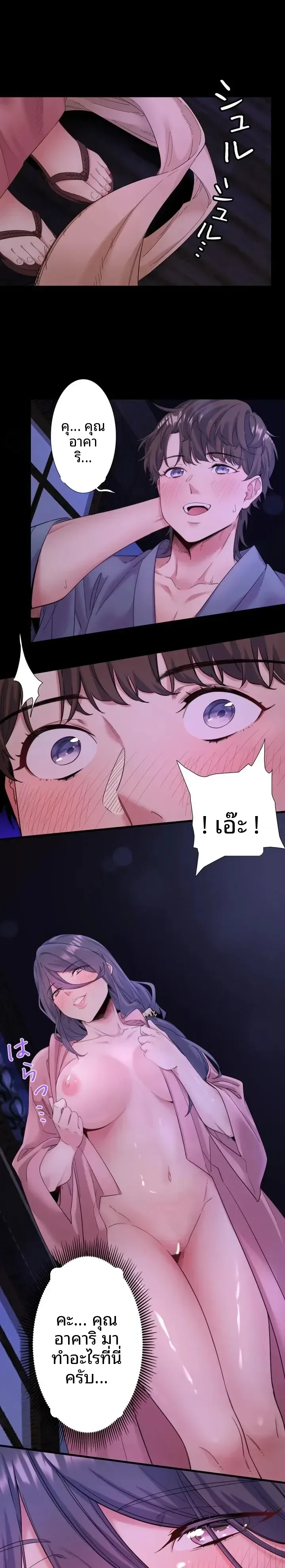 Hitou Onsen Yado Wa Oohanjou - หน้า 1