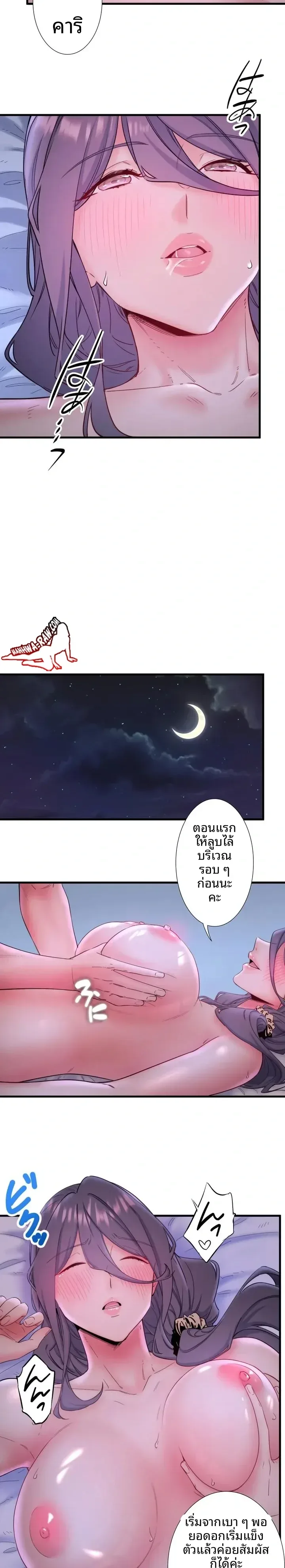 Hitou Onsen Yado Wa Oohanjou - หน้า 13