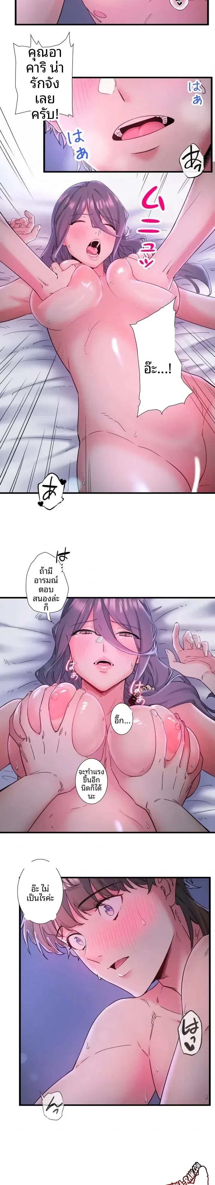 Hitou Onsen Yado Wa Oohanjou - หน้า 15
