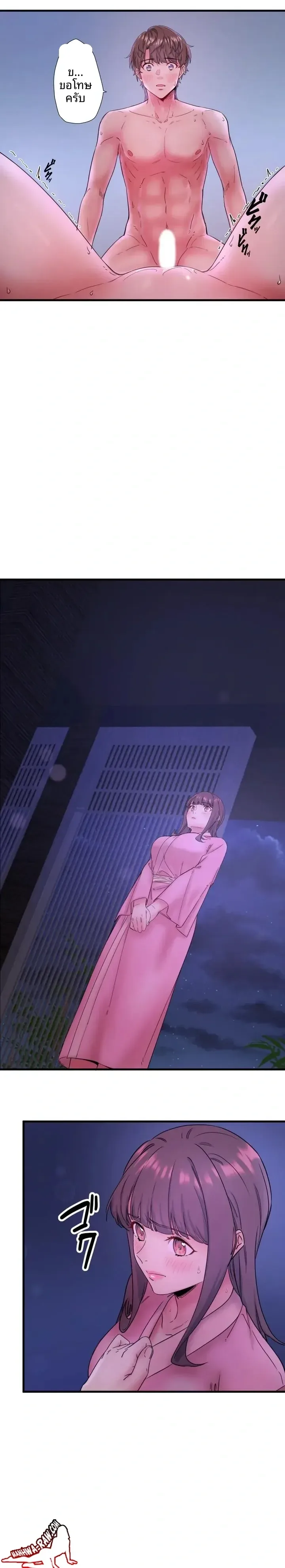 Hitou Onsen Yado Wa Oohanjou - หน้า 22