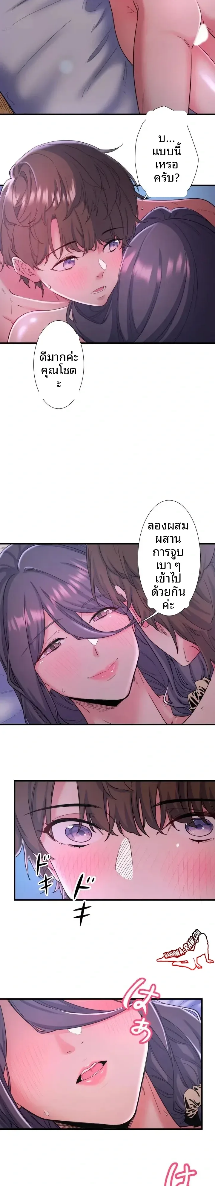 Hitou Onsen Yado Wa Oohanjou - หน้า 5