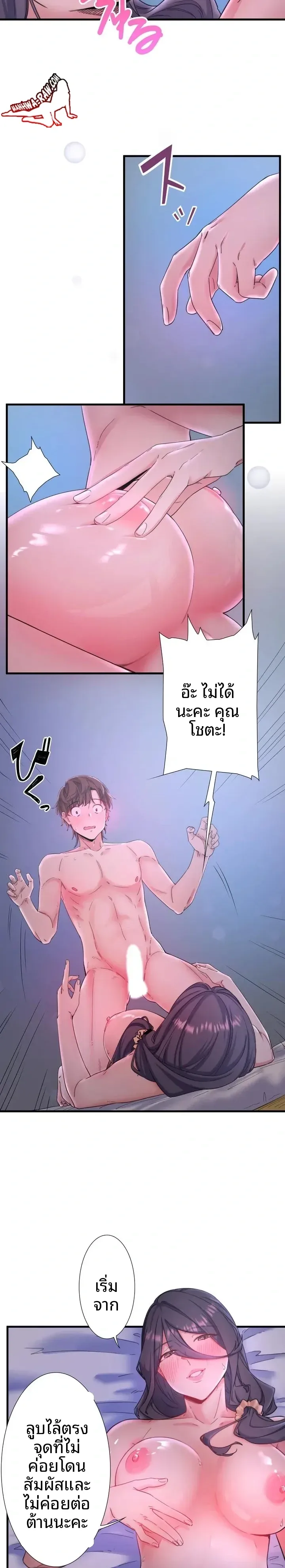 Hitou Onsen Yado Wa Oohanjou - หน้า 7