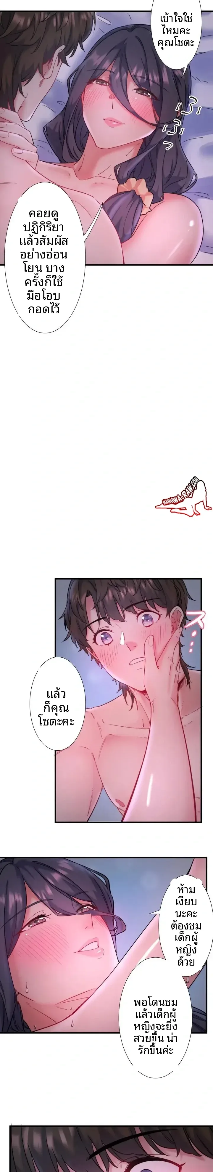 Hitou Onsen Yado Wa Oohanjou - หน้า 9