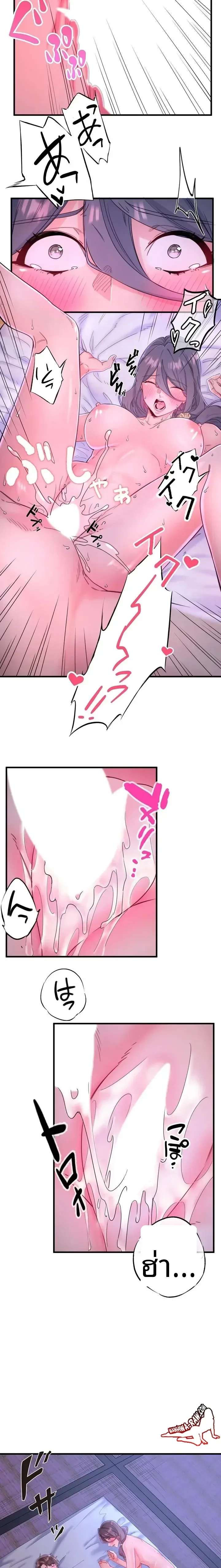 Hitou Onsen Yado Wa Oohanjou - หน้า 11