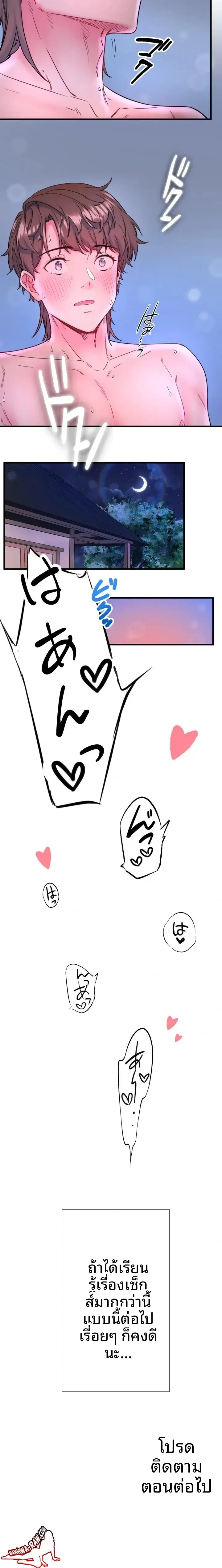 Hitou Onsen Yado Wa Oohanjou - หน้า 14