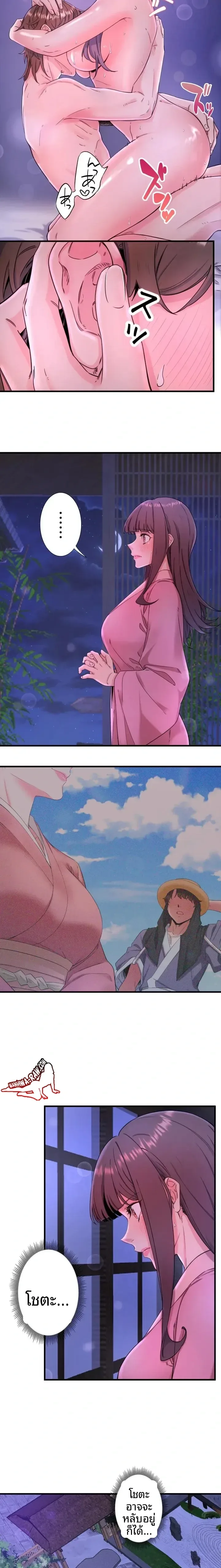 Hitou Onsen Yado Wa Oohanjou - หน้า 3