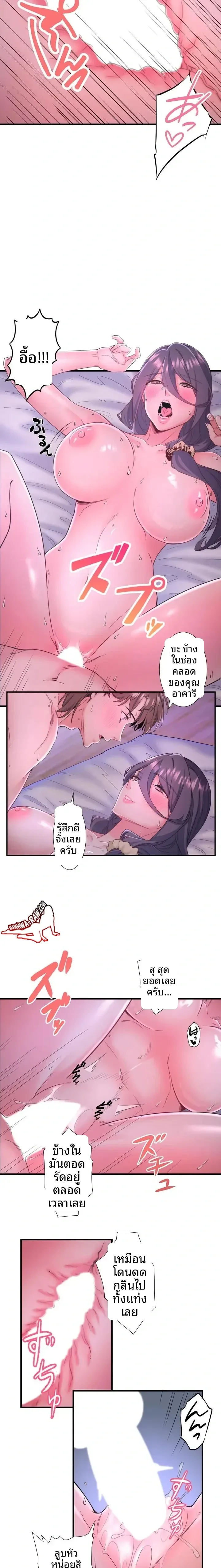 Hitou Onsen Yado Wa Oohanjou - หน้า 5