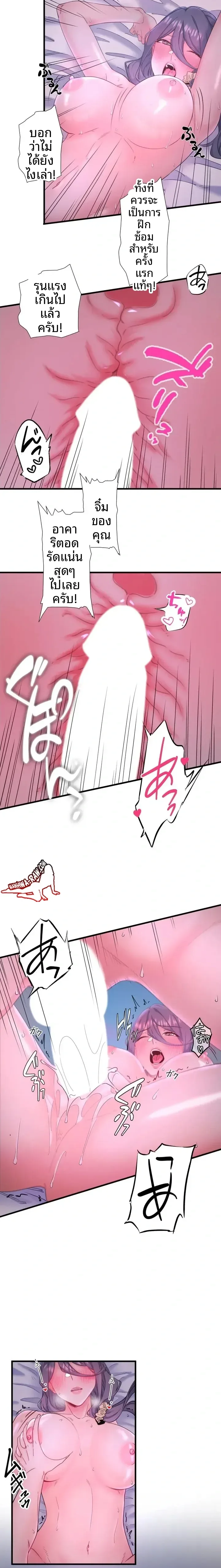 Hitou Onsen Yado Wa Oohanjou - หน้า 8