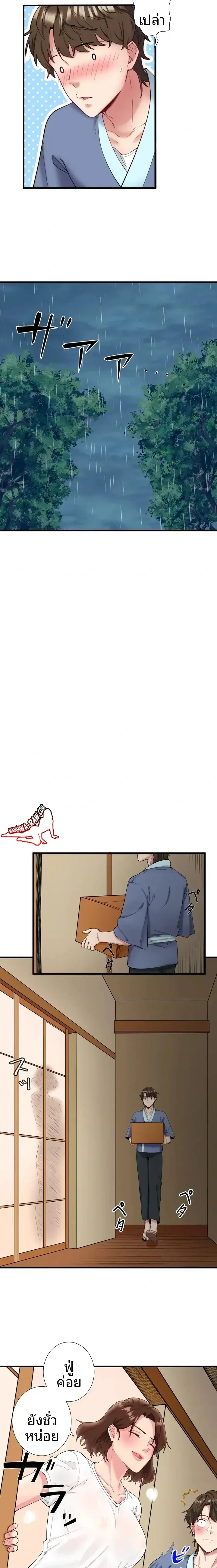 Hitou Onsen Yado Wa Oohanjou - หน้า 10
