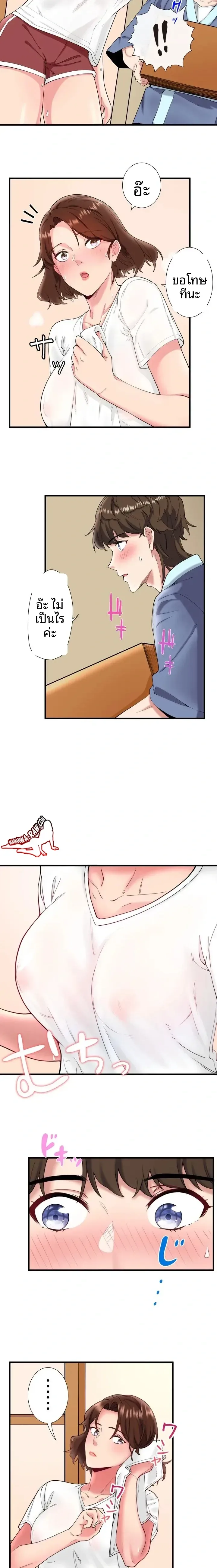 Hitou Onsen Yado Wa Oohanjou - หน้า 11