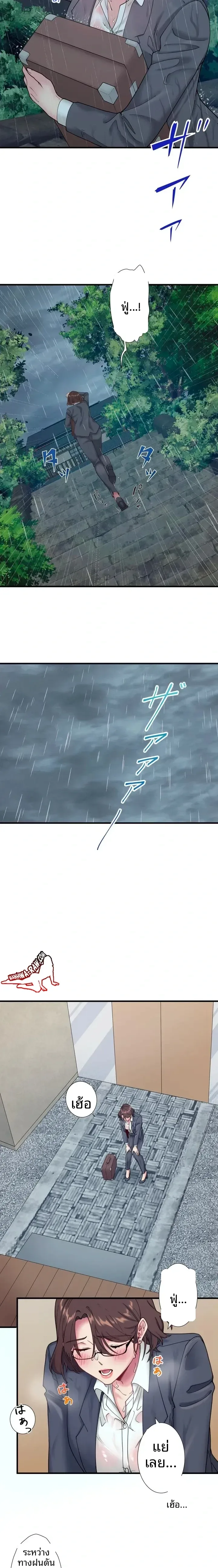Hitou Onsen Yado Wa Oohanjou - หน้า 2