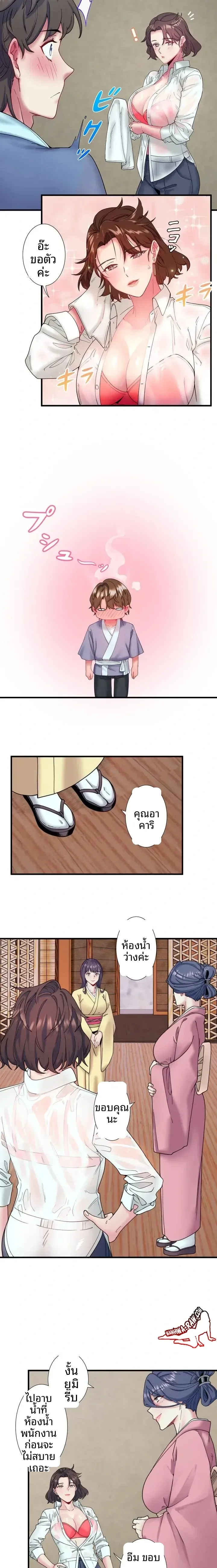 Hitou Onsen Yado Wa Oohanjou - หน้า 6