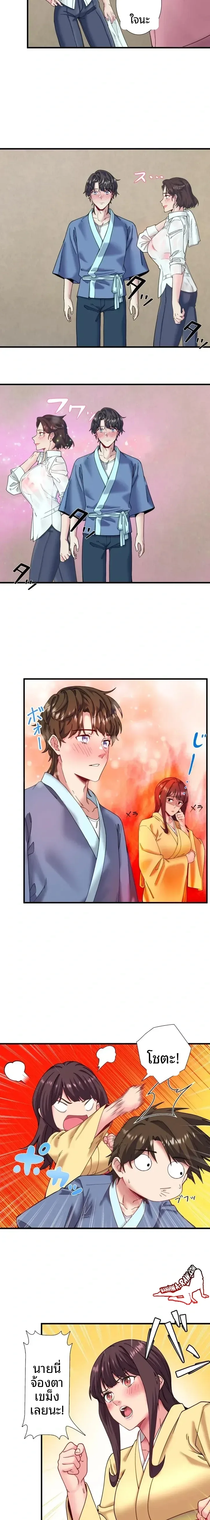 Hitou Onsen Yado Wa Oohanjou - หน้า 7