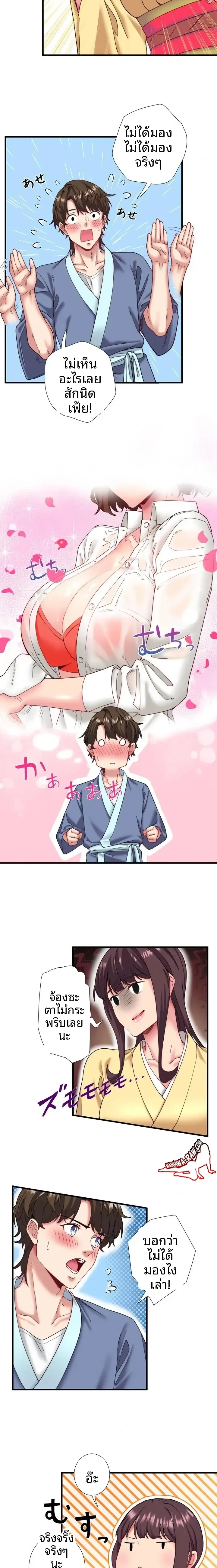 Hitou Onsen Yado Wa Oohanjou - หน้า 8