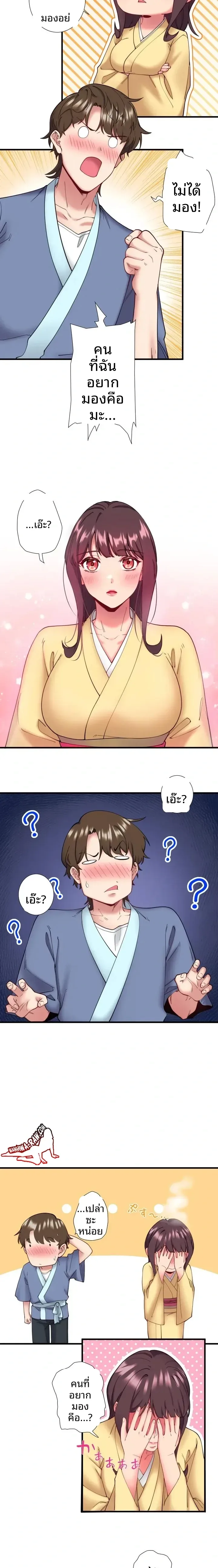 Hitou Onsen Yado Wa Oohanjou - หน้า 9