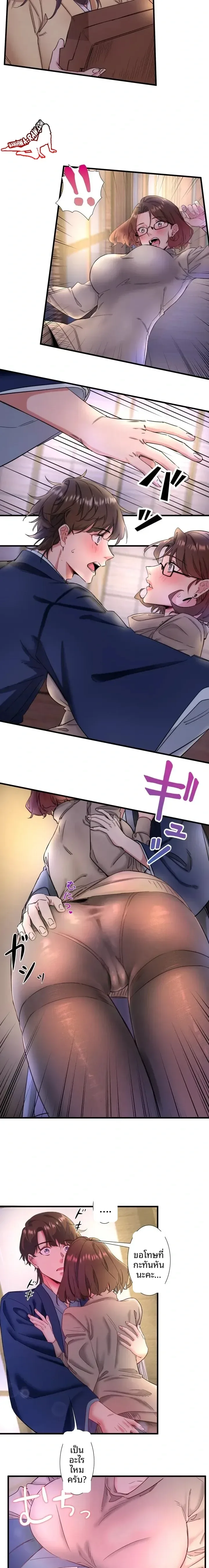 Hitou Onsen Yado Wa Oohanjou - หน้า 4
