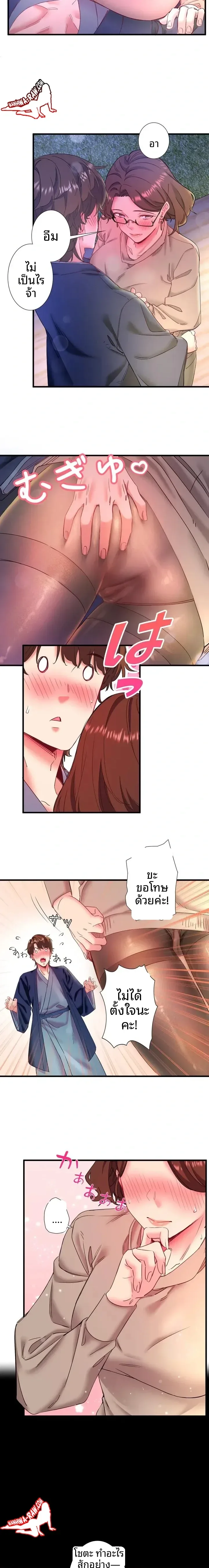 Hitou Onsen Yado Wa Oohanjou - หน้า 5