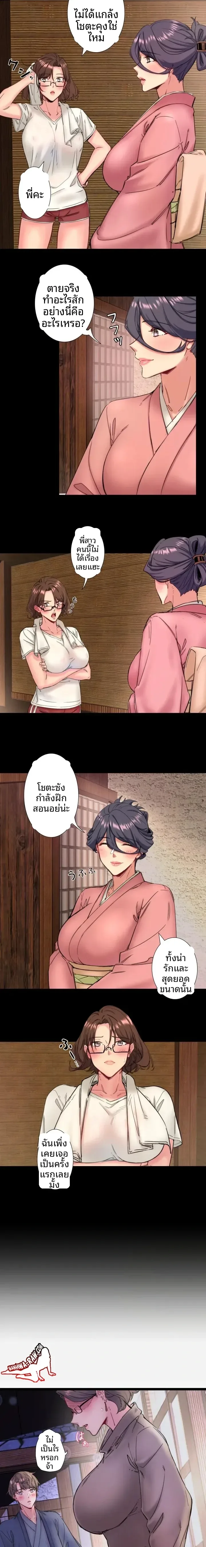 Hitou Onsen Yado Wa Oohanjou - หน้า 6