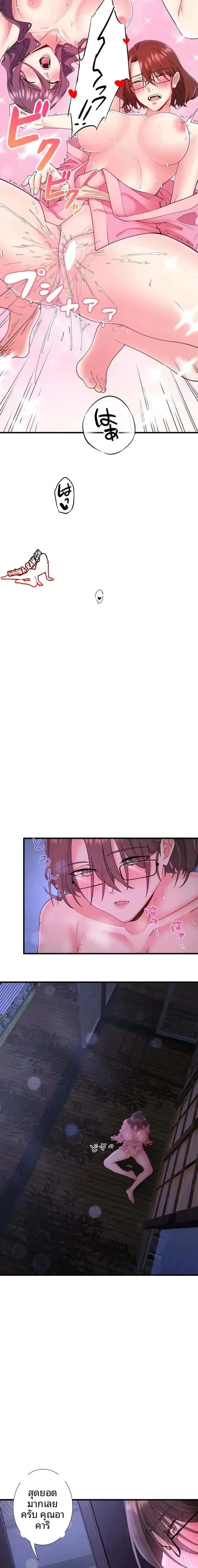 Hitou Onsen Yado Wa Oohanjou - หน้า 13
