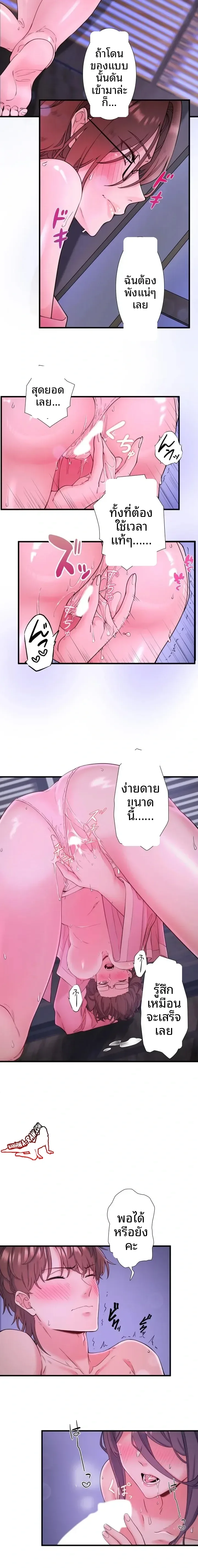 Hitou Onsen Yado Wa Oohanjou - หน้า 9