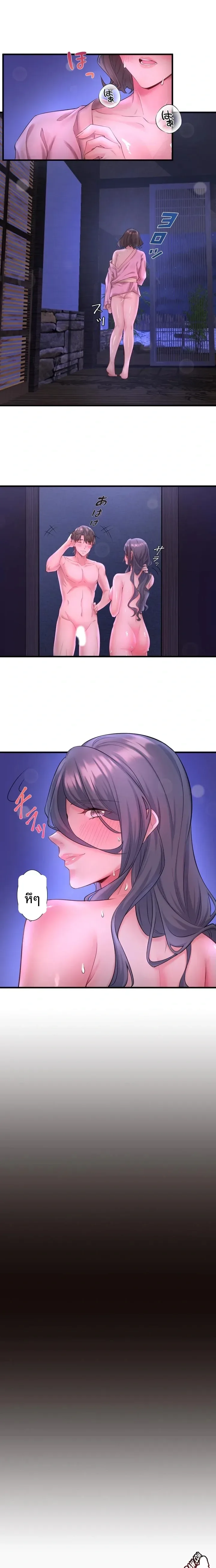 Hitou Onsen Yado Wa Oohanjou - หน้า 1
