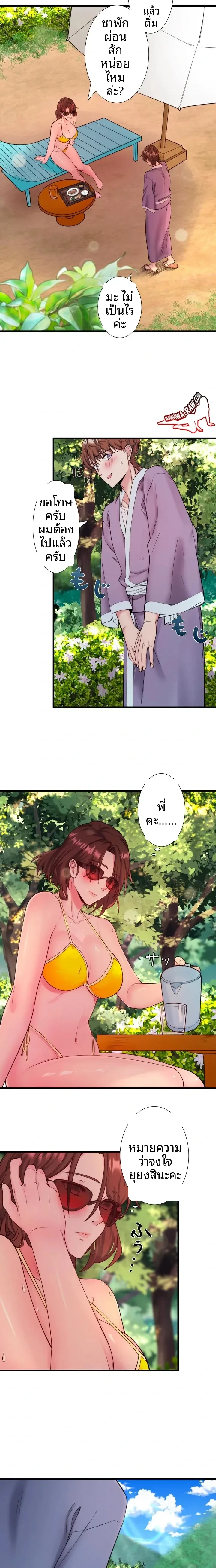 Hitou Onsen Yado Wa Oohanjou - หน้า 10