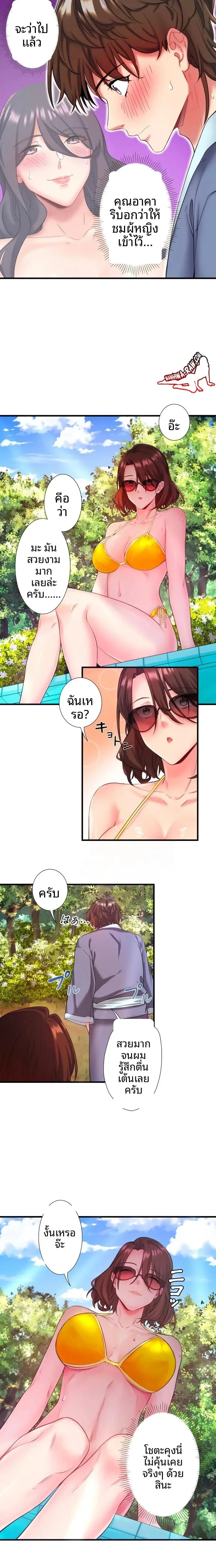 Hitou Onsen Yado Wa Oohanjou - หน้า 12