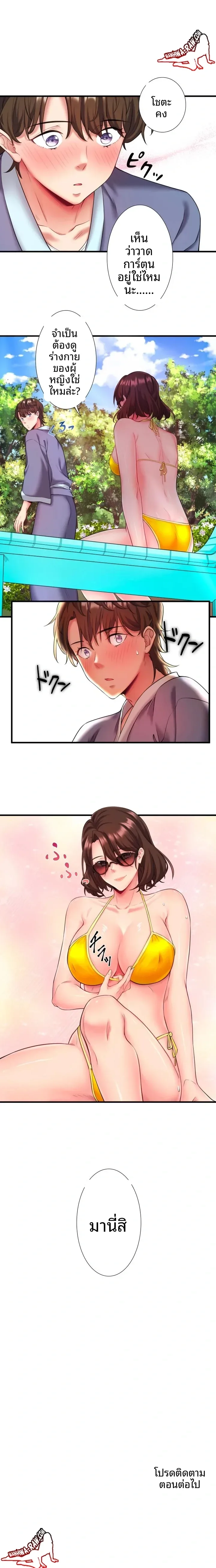 Hitou Onsen Yado Wa Oohanjou - หน้า 13