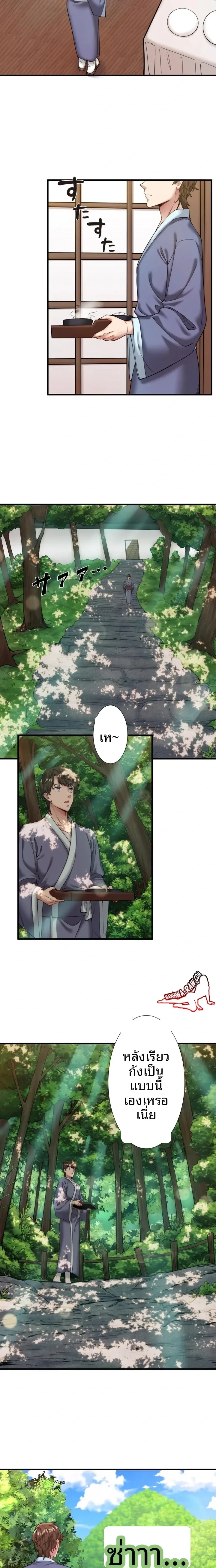 Hitou Onsen Yado Wa Oohanjou - หน้า 5