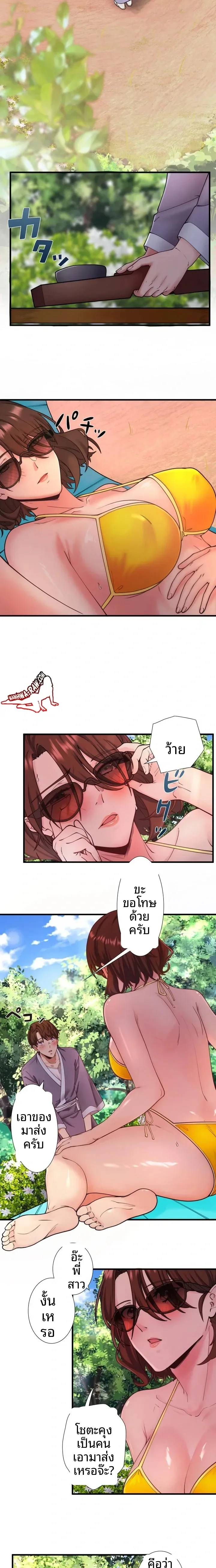 Hitou Onsen Yado Wa Oohanjou - หน้า 8