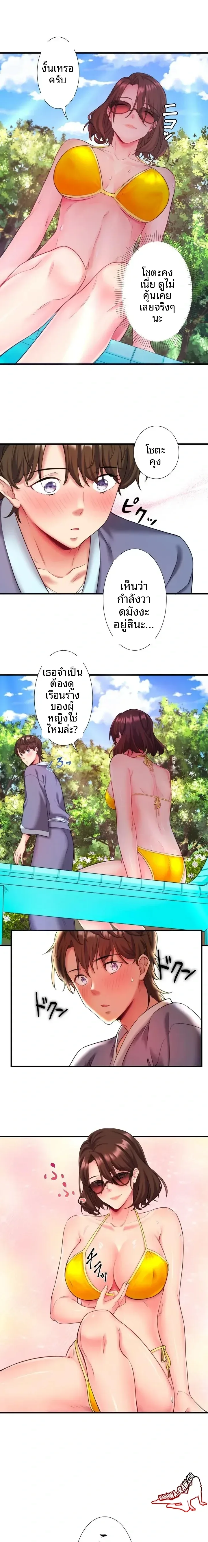 Hitou Onsen Yado Wa Oohanjou - หน้า 1