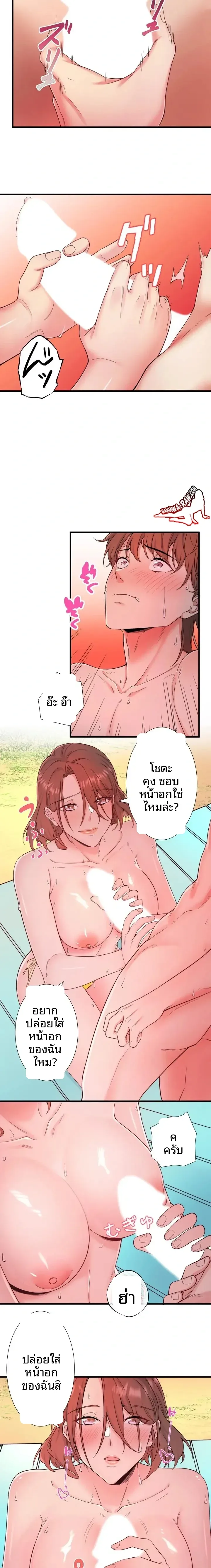 Hitou Onsen Yado Wa Oohanjou - หน้า 12