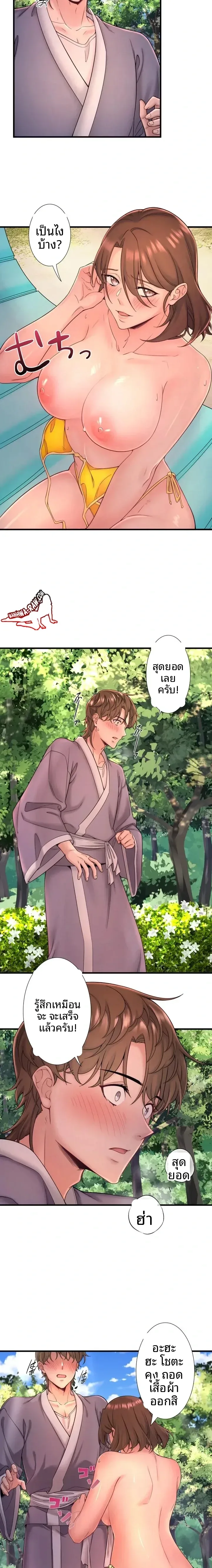 Hitou Onsen Yado Wa Oohanjou - หน้า 4