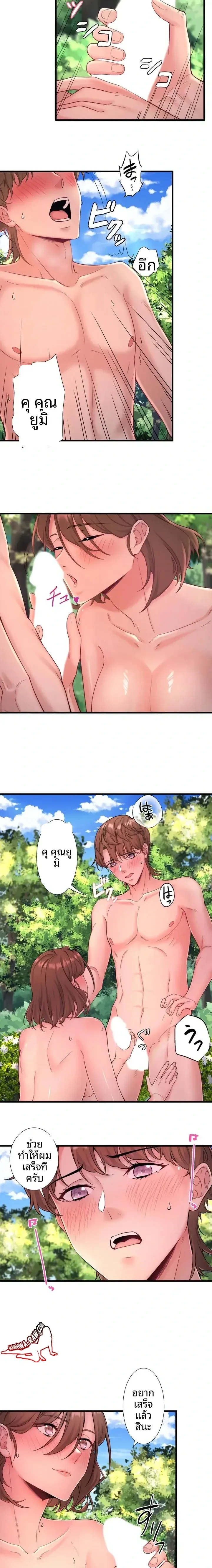 Hitou Onsen Yado Wa Oohanjou - หน้า 8