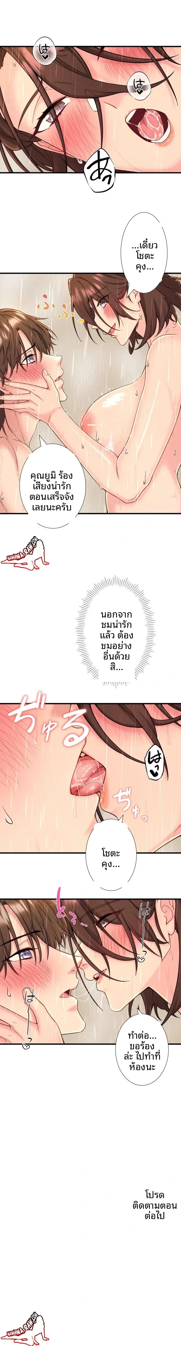 Hitou Onsen Yado Wa Oohanjou - หน้า 12