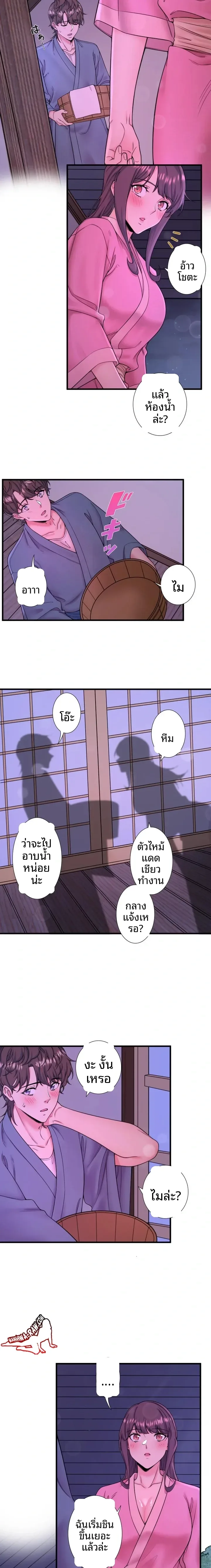 Hitou Onsen Yado Wa Oohanjou - หน้า 3
