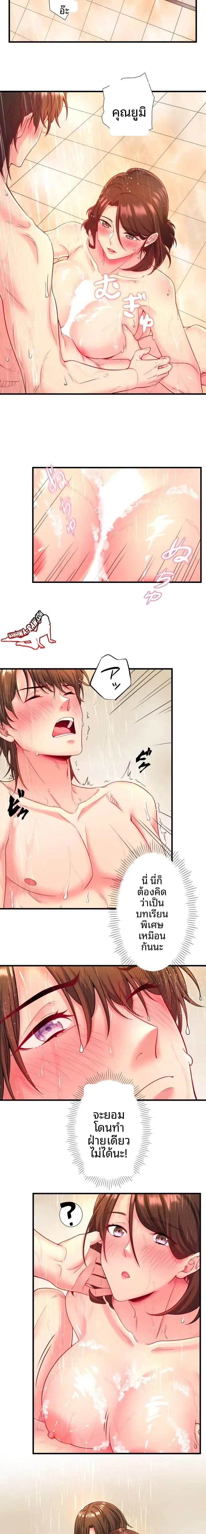 Hitou Onsen Yado Wa Oohanjou - หน้า 6