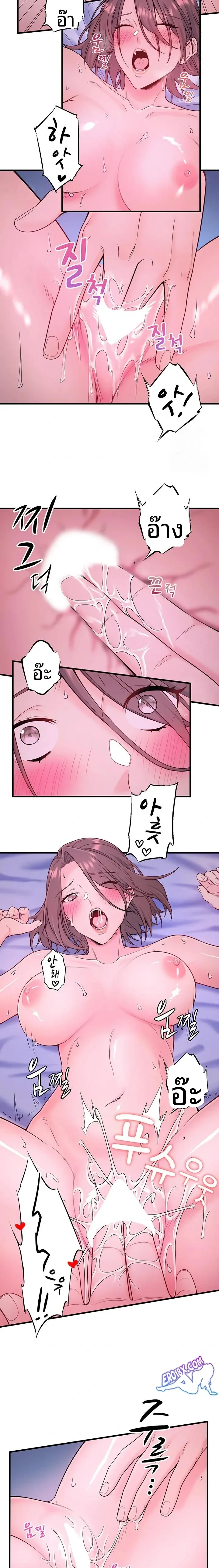 Hitou Onsen Yado Wa Oohanjou - หน้า 12