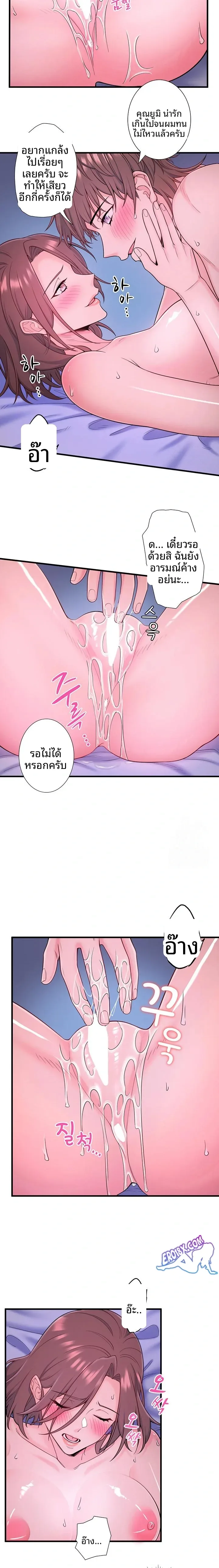 Hitou Onsen Yado Wa Oohanjou - หน้า 13